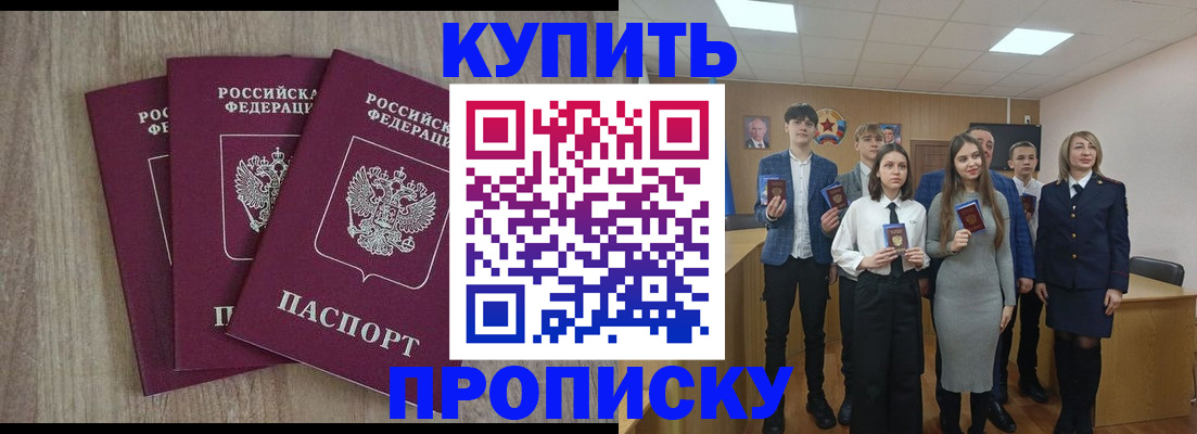 прописка гарантия в Дубовке